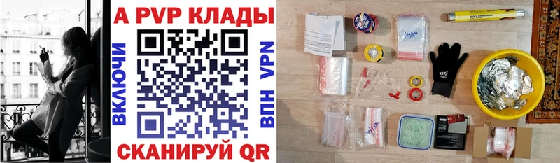 Купить где Крым APVP Соль
