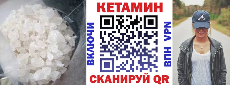 Кетамин VHQ  Купить  Крым 