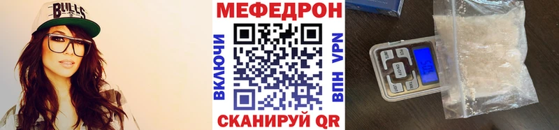 Мефедрон VHQ  Купить где  Крым 